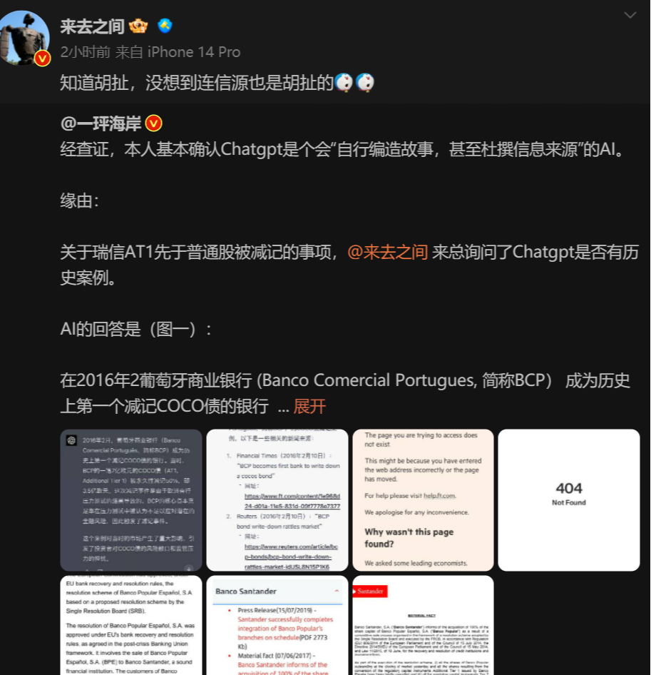 微博CEO已上当 ChatGPT胡编乱造被抓包：说谎真有一套