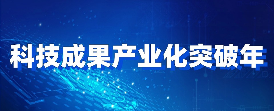 【科技成果产业化突破年】伊春市科技局与黑龙江省对外科技合作中心开展深度对接